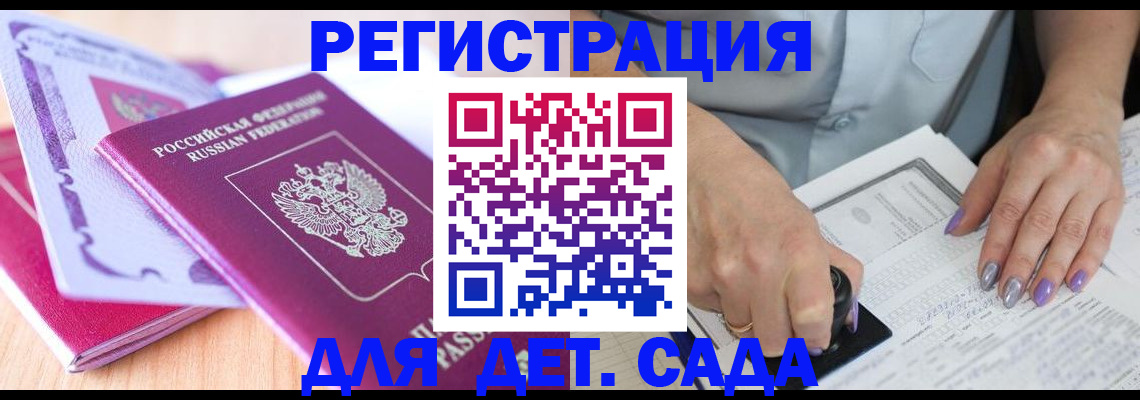 временная регистрация 2025 в Чаплыгине