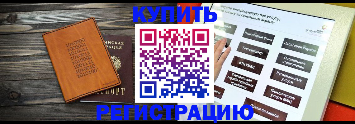 временная регистрация госуслуги в Чаплыгине
