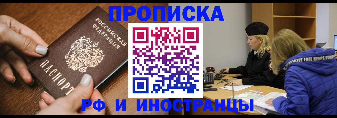 временная регистрация для школы в Чаплыгине