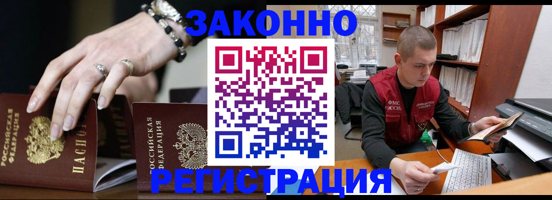 временная регистрация недорого в Чаплыгине